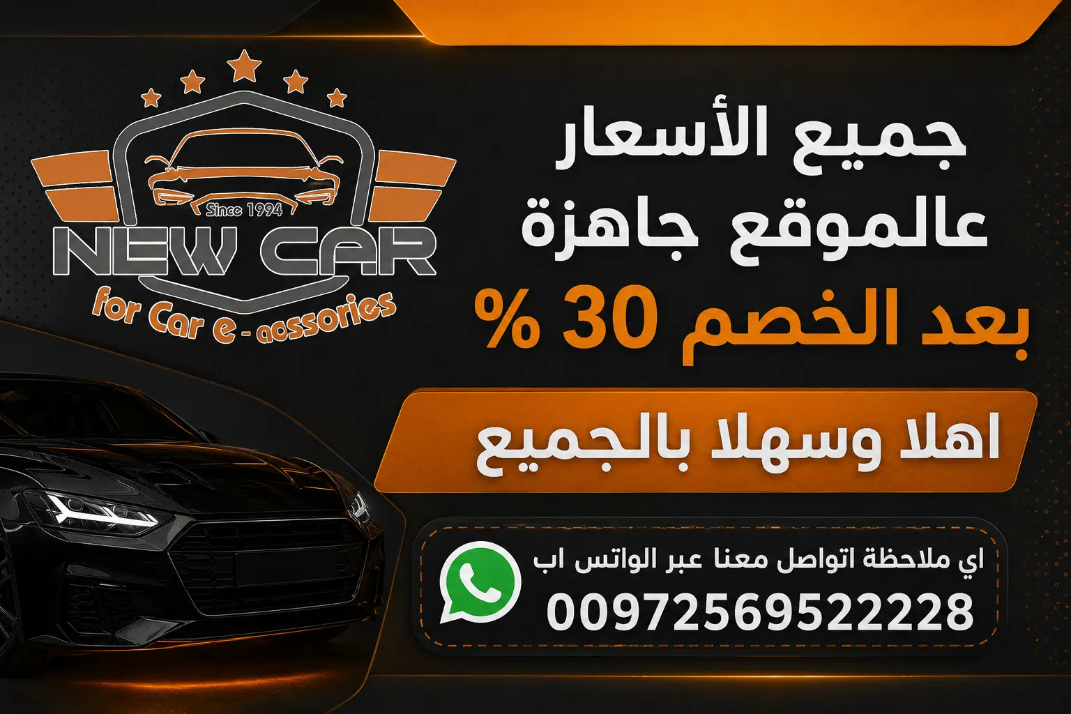 اسعارنا عالموقع جاهزة بعد الخصم